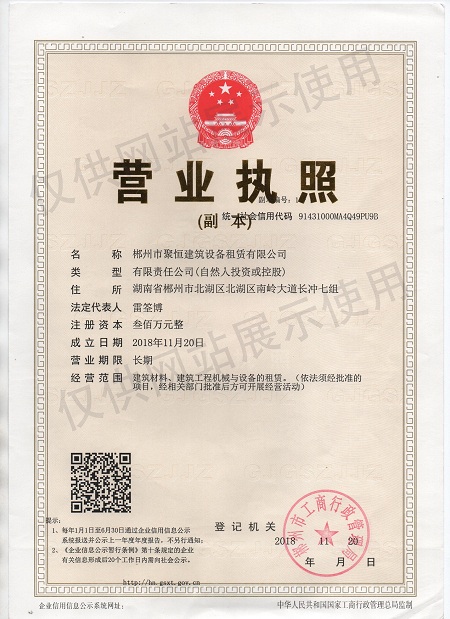 聚恒租賃，設(shè)備租賃